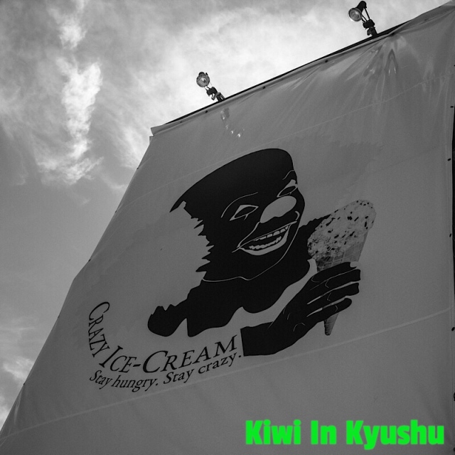 2018-08-11 Crazy ice Cream